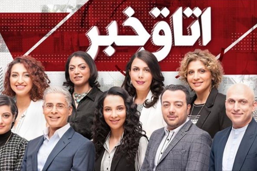 بررسی دلایل تعطیلی شبکه من و تو