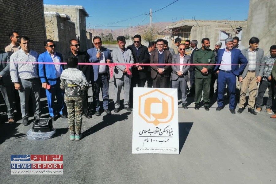 طرح های عمران روستایی در شهرستان داراب به بهره برداری رسید