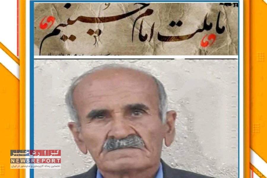 تنها باز مانده پیش خوانی محرم در شیخ عامر از آن سال های دور می گوید