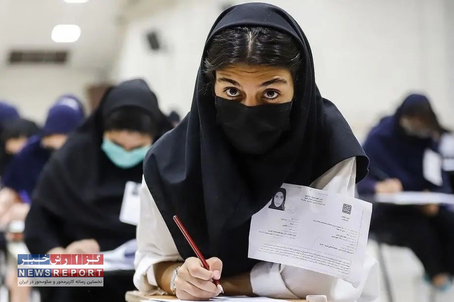 حضور ۹۸۰ داوطلب لامردی در نوبت دوم کنکور سراسری ۱۴۰۴