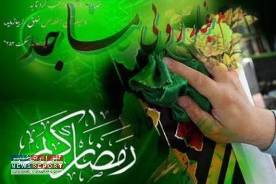 غبار روبی مساجد و استقبال از ماه مبارک رمضان