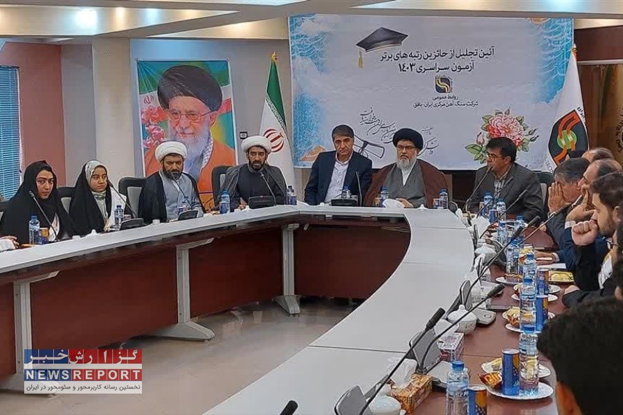 سرمایه‌گذاری برای فردا؛ تجلیل از ستارگان جوان بافق