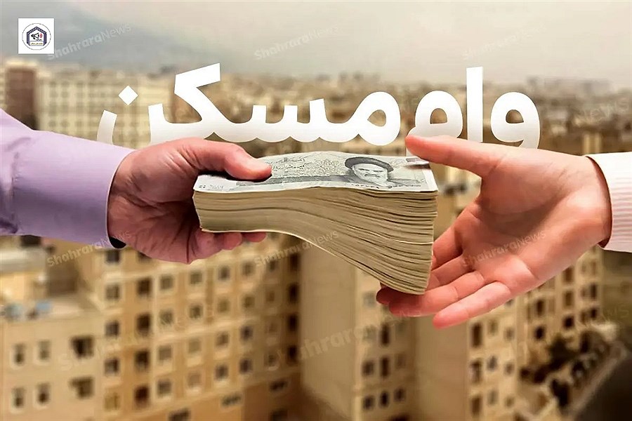 افزایش سقف تسهیلات به ۶۵۰ میلیون تومان برای پروژه‌های پیشرفته نهضت ملی مسکن