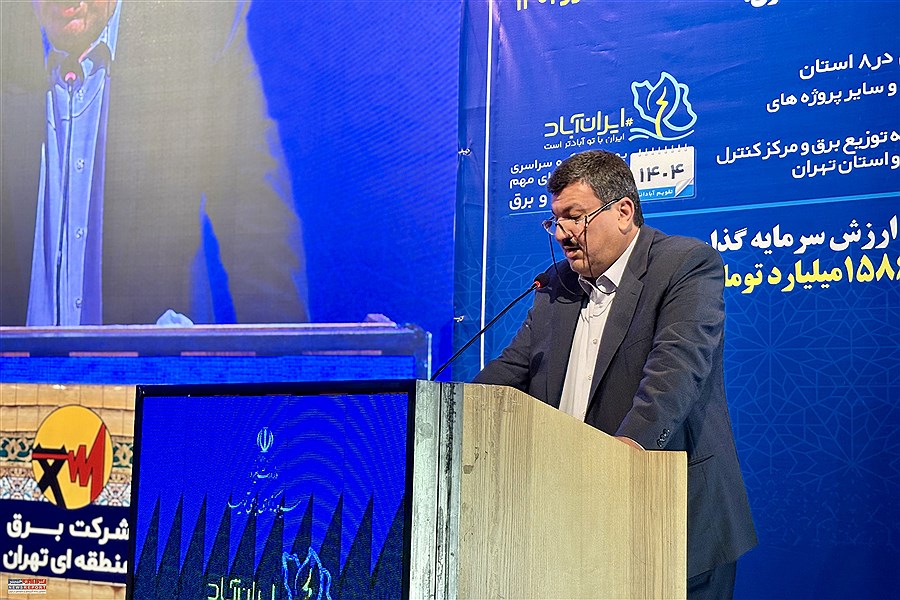 سرمایه‌گذاری ۱۵ هزار میلیاردی در برق استان تهران؛ از توسعه شبکه تا نیروگاه‌های خورشیدی
