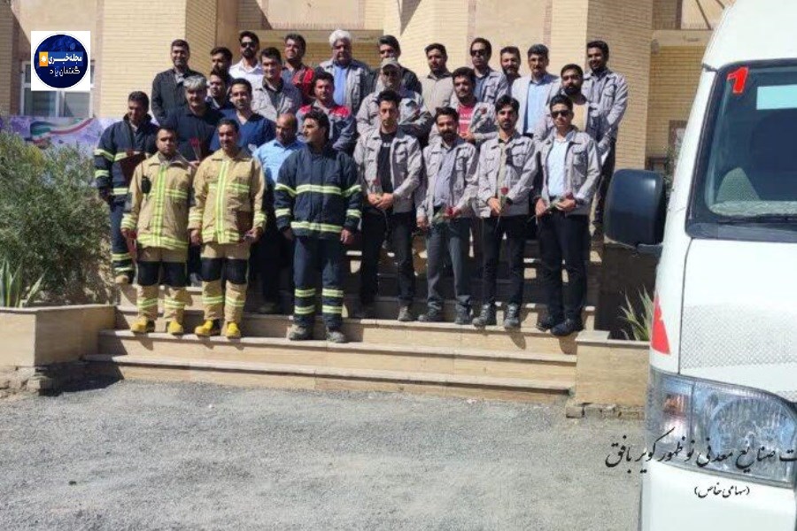 تقدیر مدیرعامل شرکت صنایع معدنی نوظهور کویر بافق از کارکنان واحد HSE در روز آتش نشانی و ایمنی