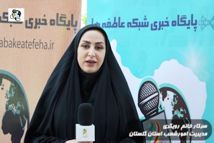 بنیاد  بین المللی خیریه آبشار عاطفه‌ها؛ سنگری استوار برای مبارزه با فقر در استان گلستان