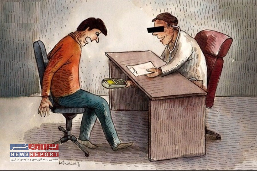 به خاطر ۵ تا سکه زیر میزی با آبروی افراد بازی نکنید!