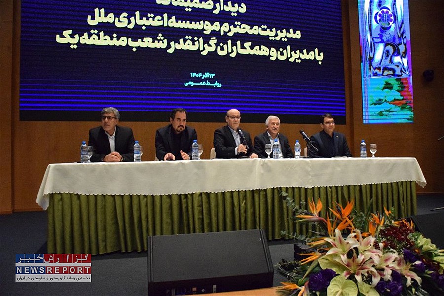 تحول در منابع انسانی و فناوری؛ اولویت‌های کلیدی موسسه اعتباری ملل برای پیشرفت